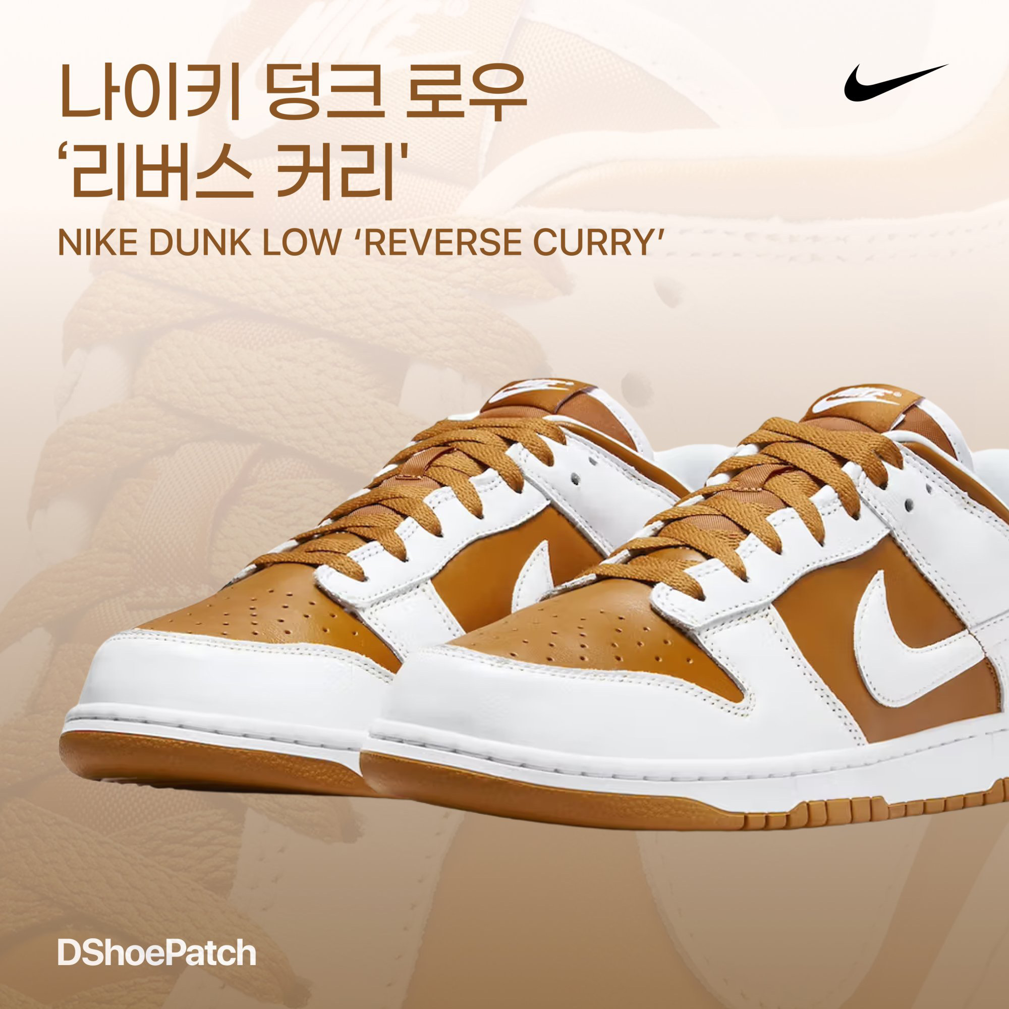 Nike Dunk Low QS Dark Curry 착용 스타일 - 1
