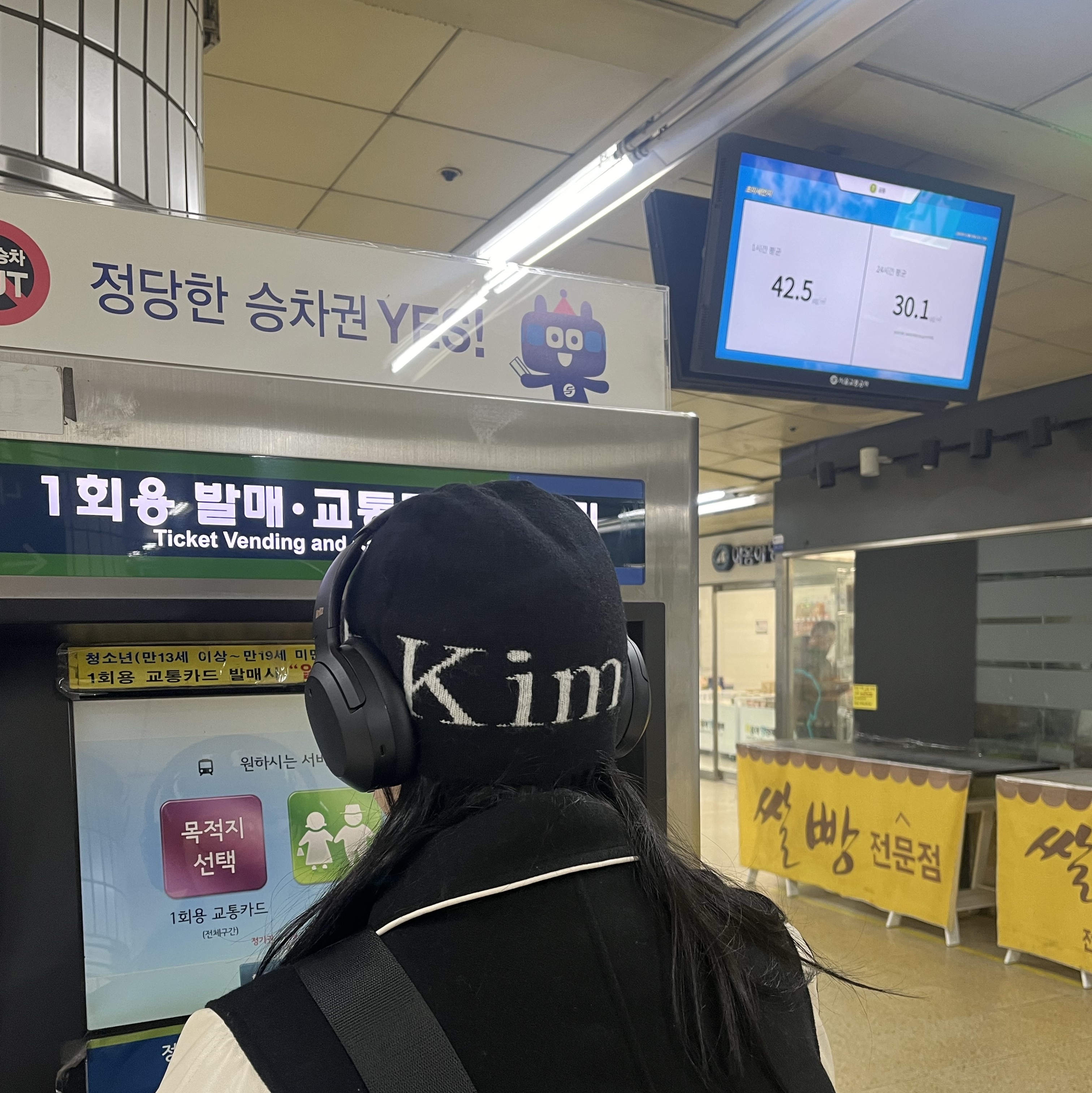 Matin Kim Logo Jacquard Short Beanie Black 착용 스타일
