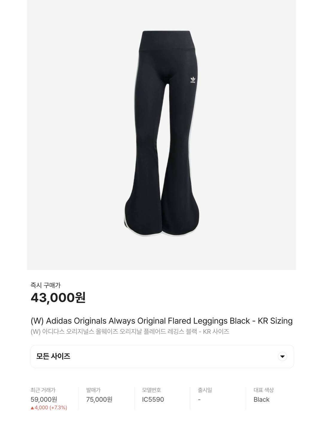 (W) Nike One High Waist Leggings Black Metallic Gold, (W) Adidas Originals Always Original Flared Leggings Black - KR Sizing 착용 스타일 - 6