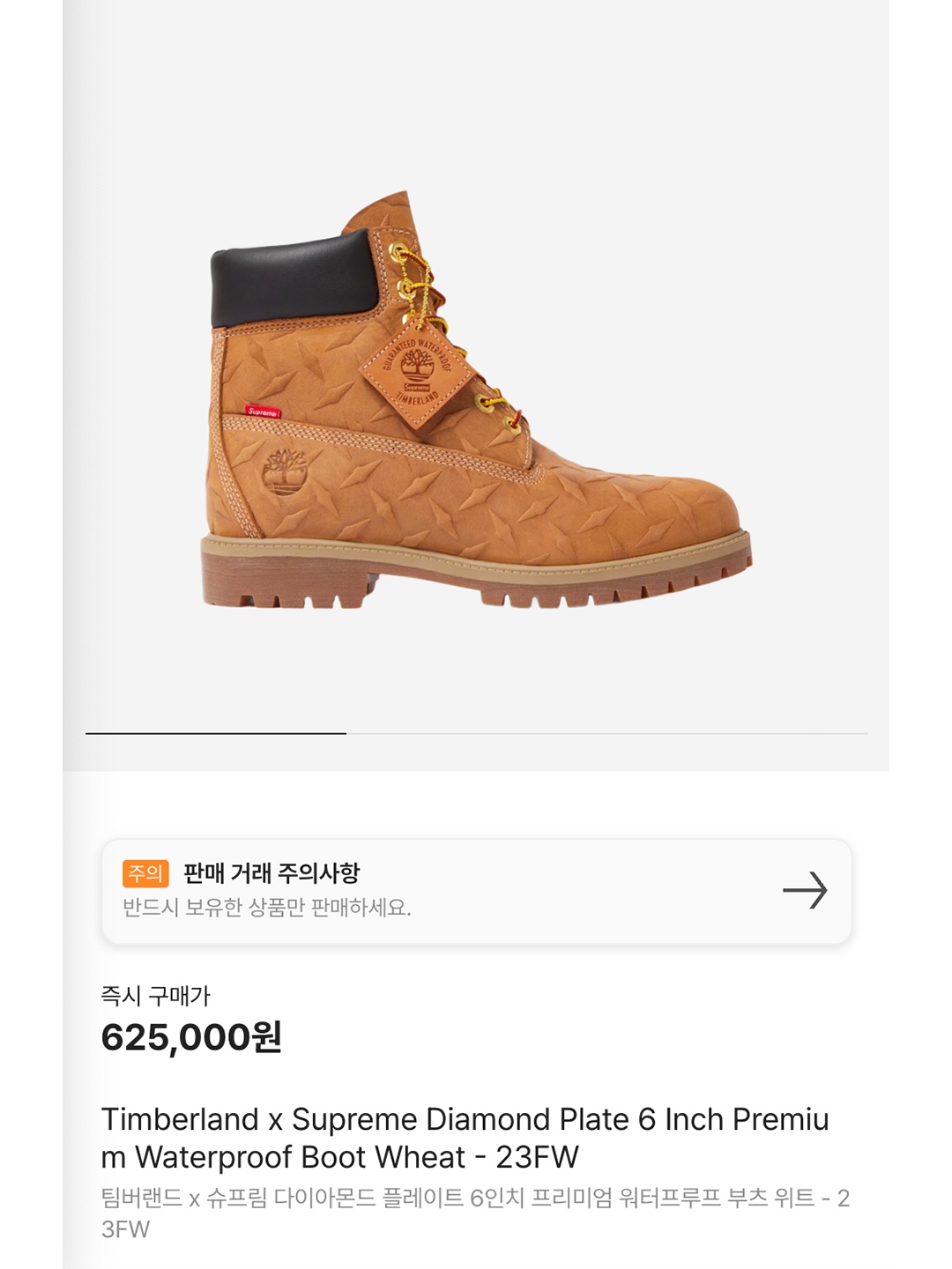 Timberland x Supreme Diamond Plate 6 Inch Premium Waterproof Boot Wheat - 23FW - Medium, Timberland x Supreme Diamond Plate 6 Inch Premium Waterproof Boot Black - 23FW - Medium 착용 스타일 - 8