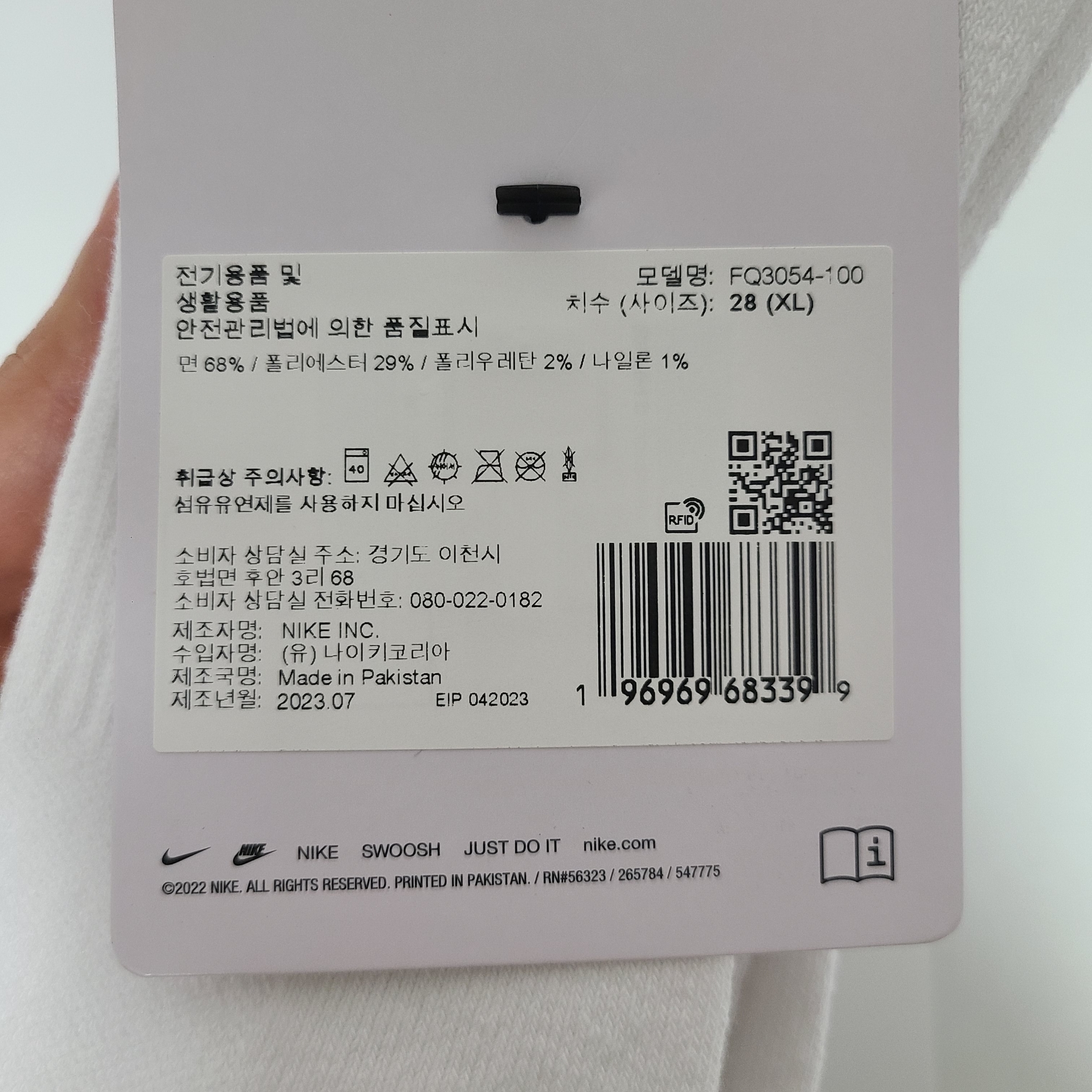 Nike x Stussy Everyday Plus Cushioned Crew Socks White (3 Pack) 착용 스타일 - 4