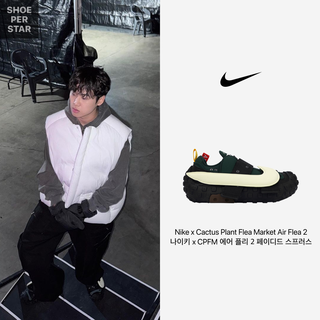 Nike x Cactus Plant Flea Market Air Flea 2 Faded Spruce 착용 스타일 - 1
