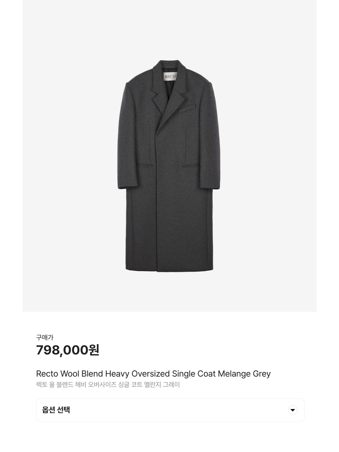 [KREAM 단독] STU Overfit Double Breasted Cashmere Coat Grey, Needles Balcollar Coat W/PE/R/N Tweed Herringbone 착용 스타일 - 6