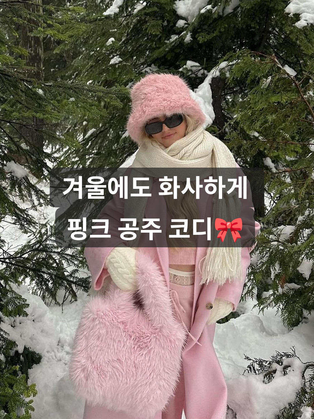 (W) Moon Boot Icon Low Nylon Boots Pink, Chanel Mini Flap Bag Calfskin & Gold Lilac 착용 스타일 - 1