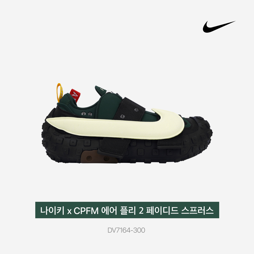 Nike x Cactus Plant Flea Market Air Flea 2 Faded Spruce 착용 스타일 - 3
