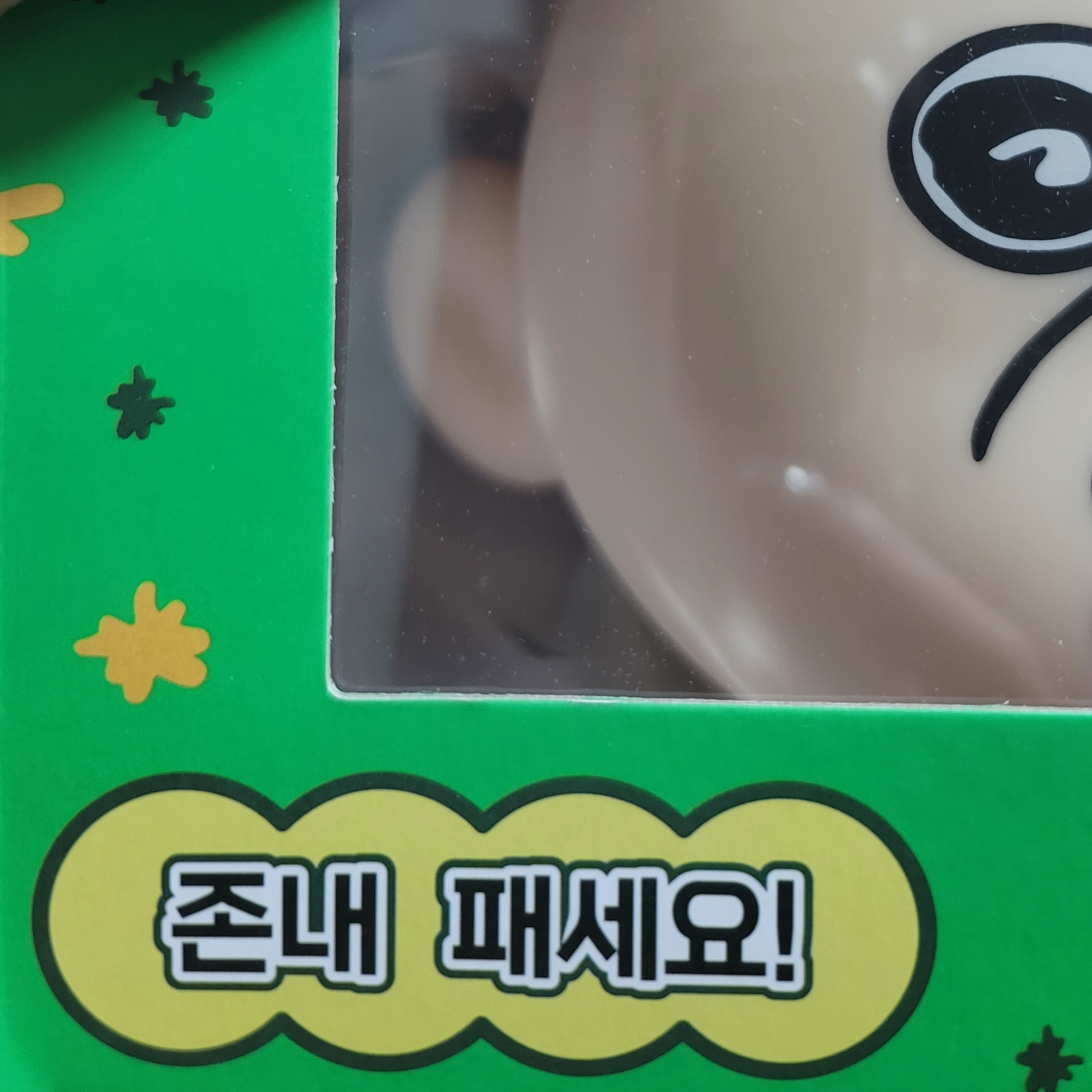 Bbangbbang Getting Hit Mood Lamp 착용 스타일