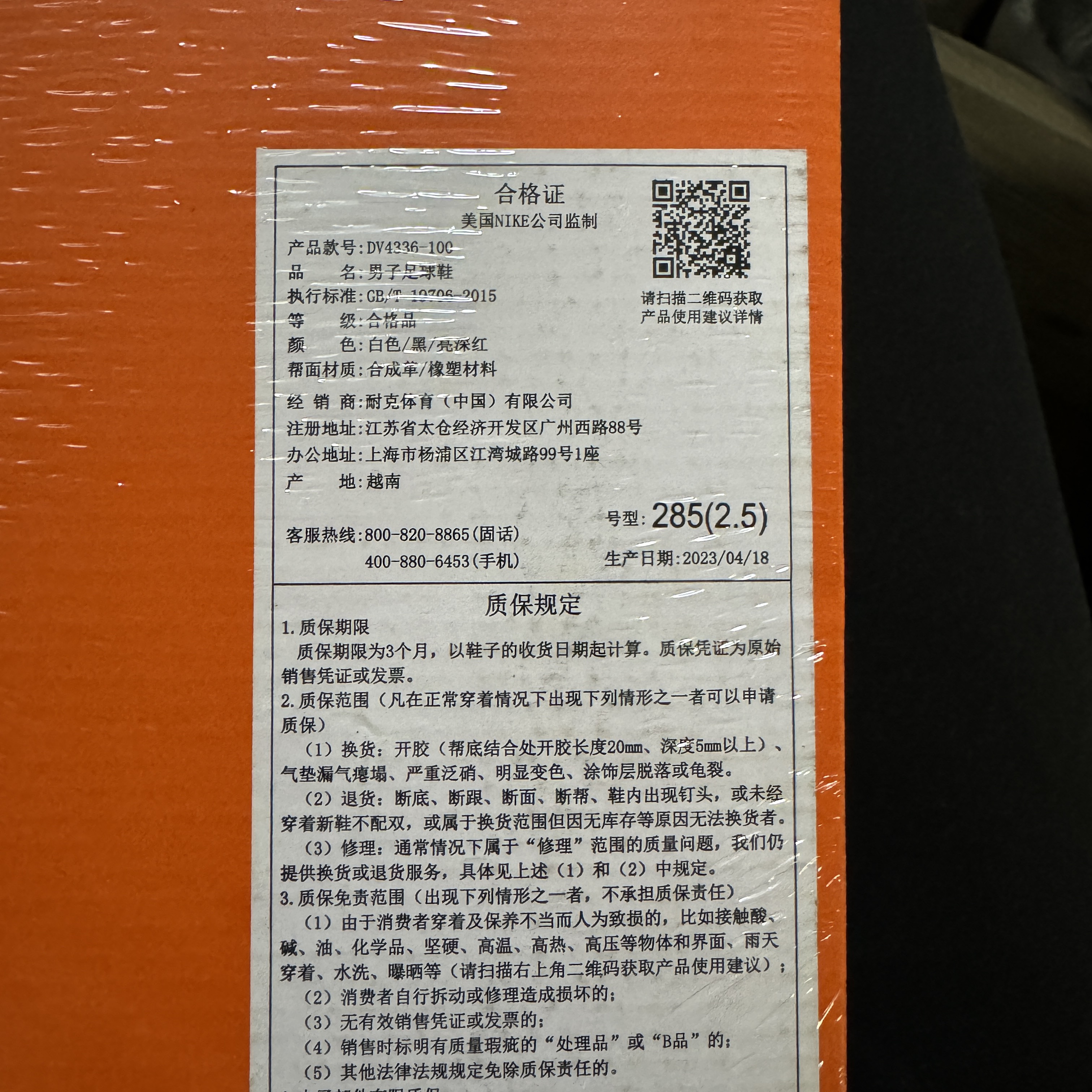 Nike Tiempo Legend 10 Pro TF White Bright Crimson 착용 스타일