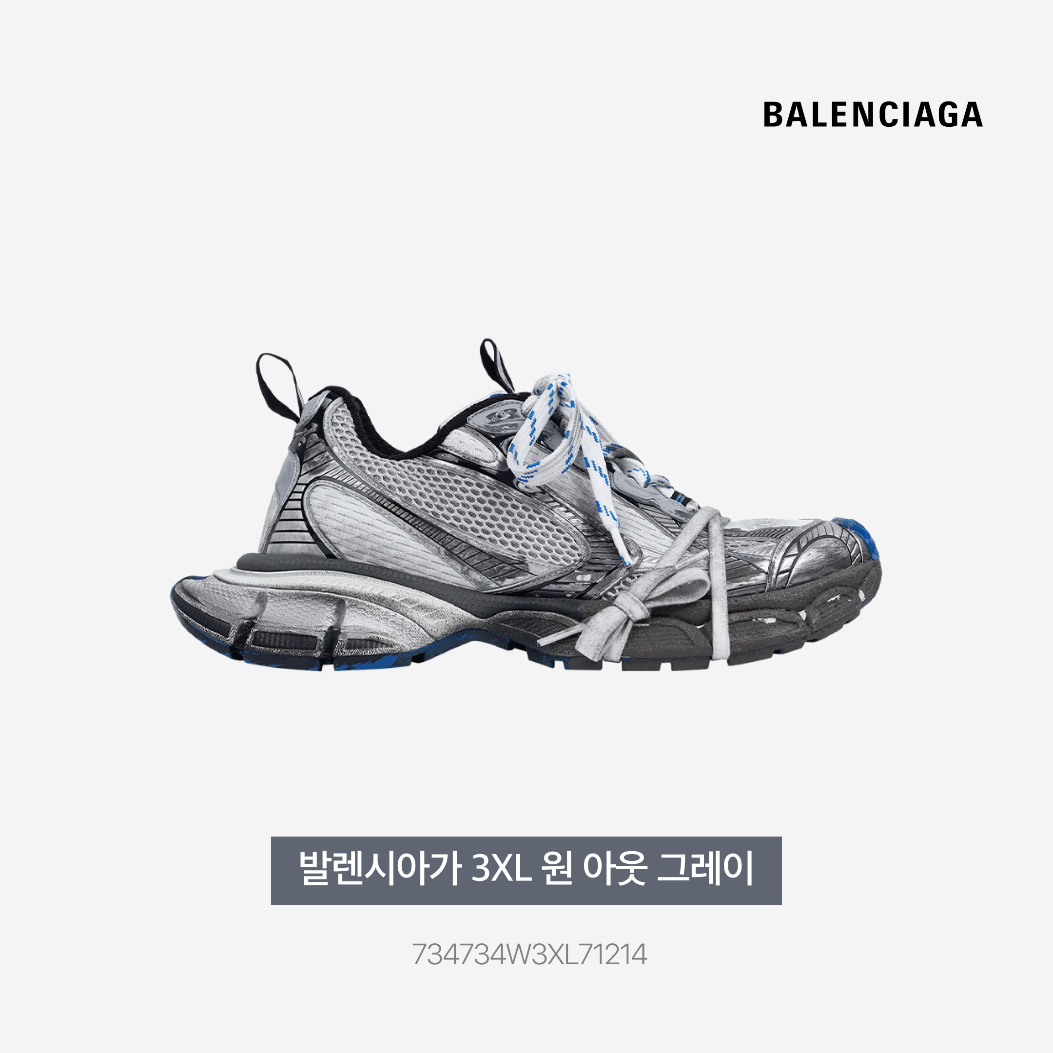 Balenciaga 3XL Sneakers Worn Out Grey White Blue 착용 스타일 - 3