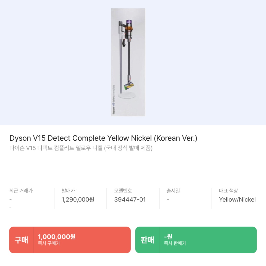 Dyson V15 Detect Complete Yellow Nickel (Korean Ver.), Balenciaga Logo Cap Black 착용 스타일 - 8