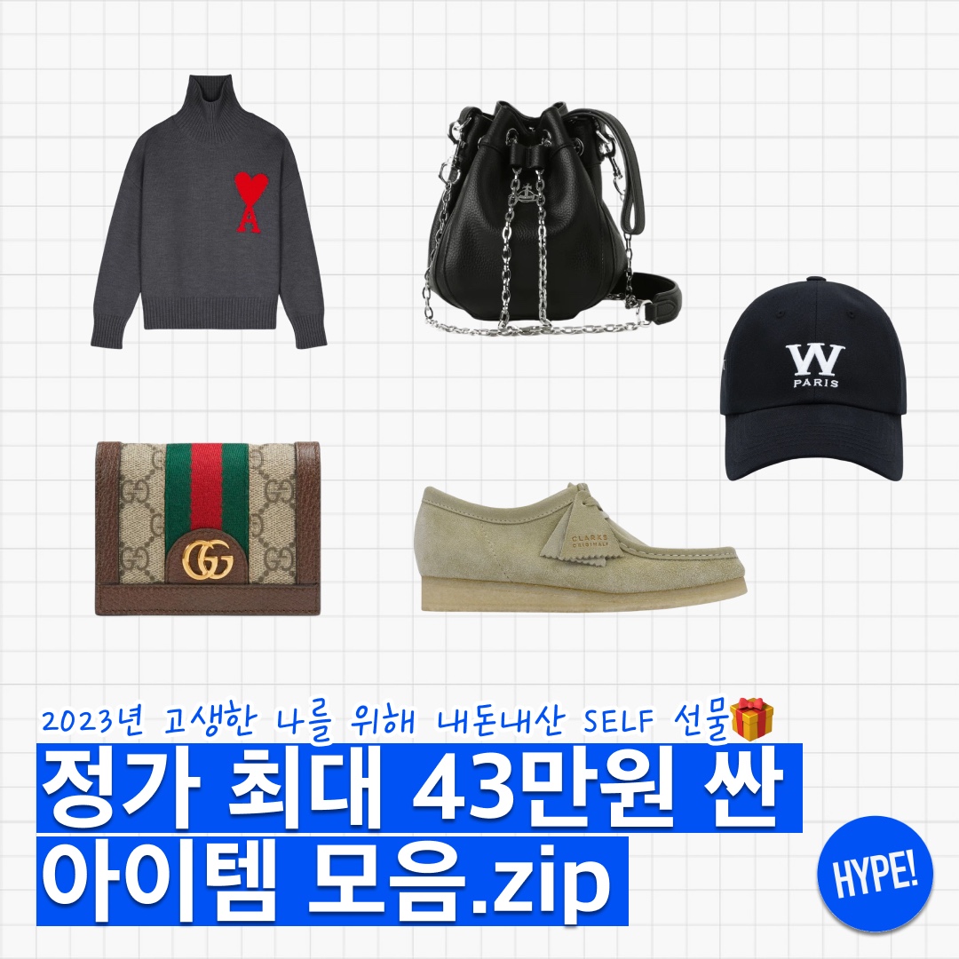 Ganni Wool Beanie Brazilian Sand, A.P.C. VPC T-Shirt White Dark Navy 착용 스타일 - 1