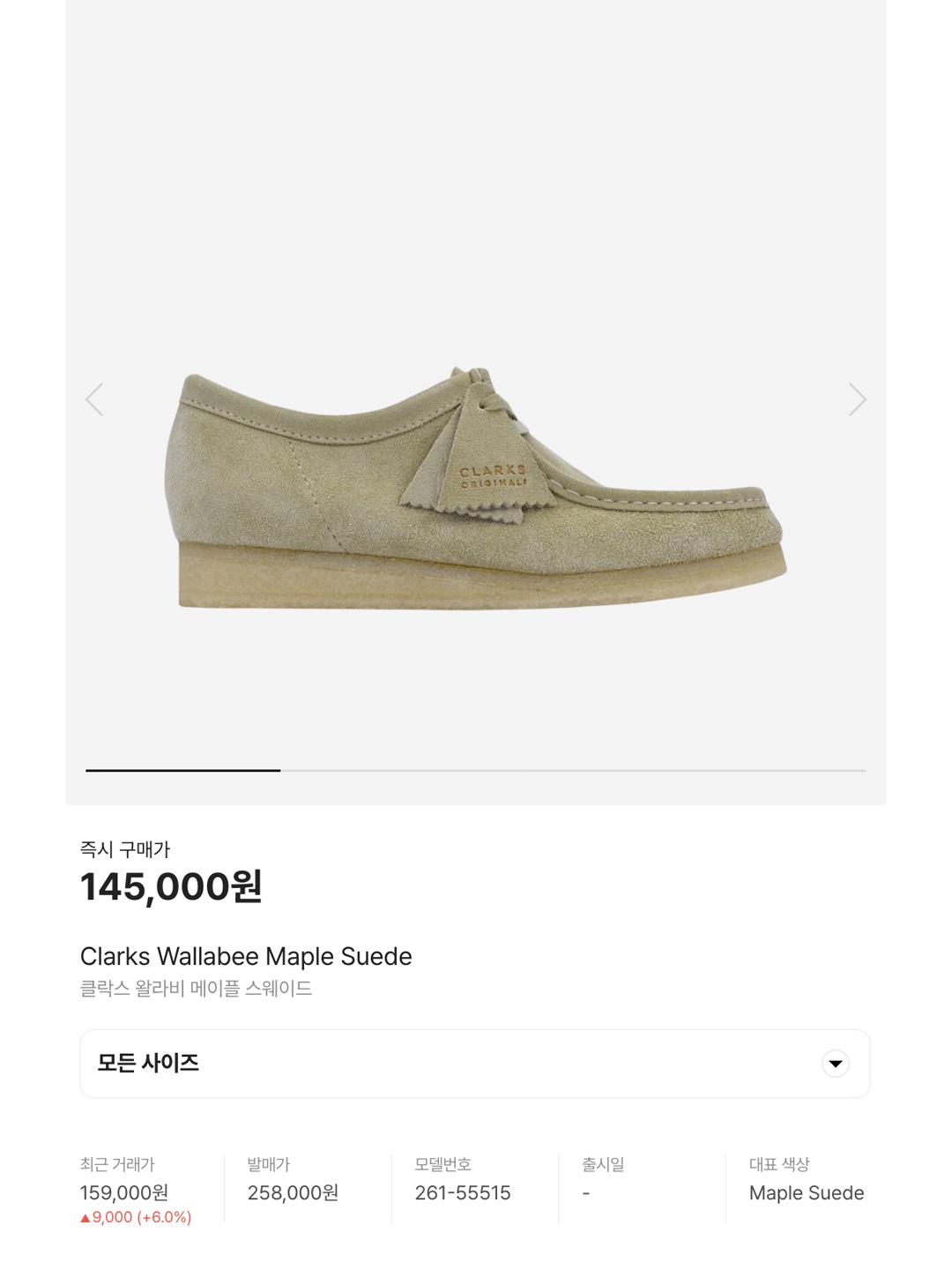 클락스 왈라비 메이플 스웨이드 착용 스타일 - 6