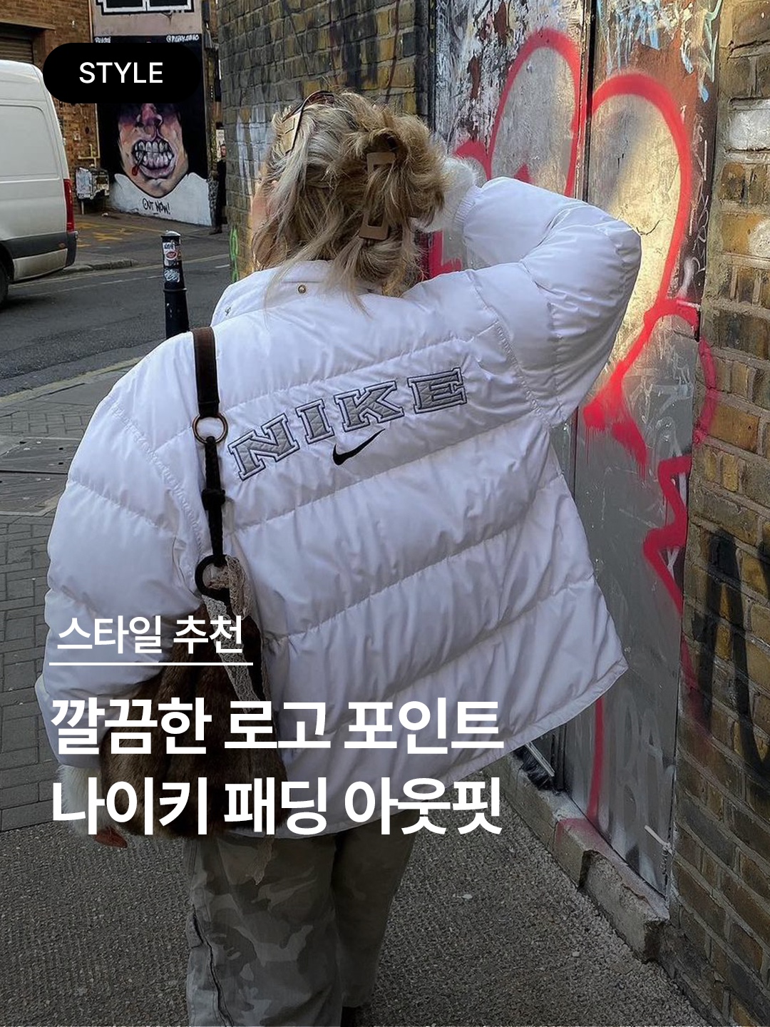 (W) Nike NSW Therma-Fit Windpuffer Loose Padded Jacket White - Asia, Nike NSW Storm-Fit Windrunner Hoodie Jacket Black 착용 스타일 - 1