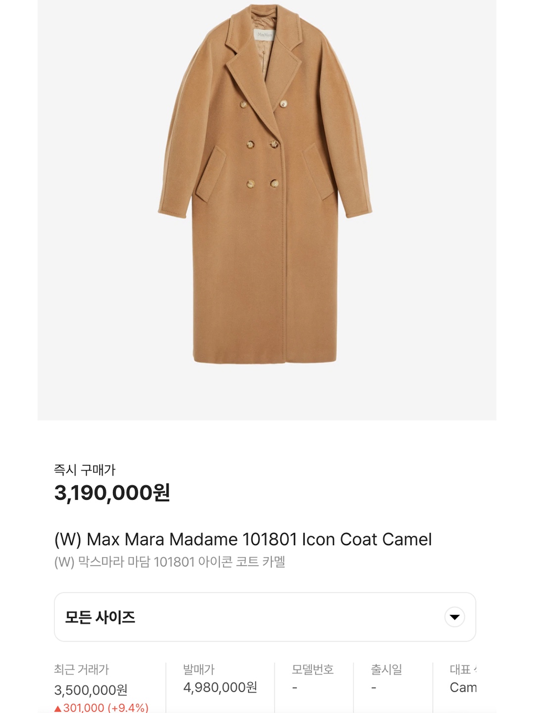 (W) Max Mara Madame 101801 Icon Coat Camel 착용 스타일 - 7