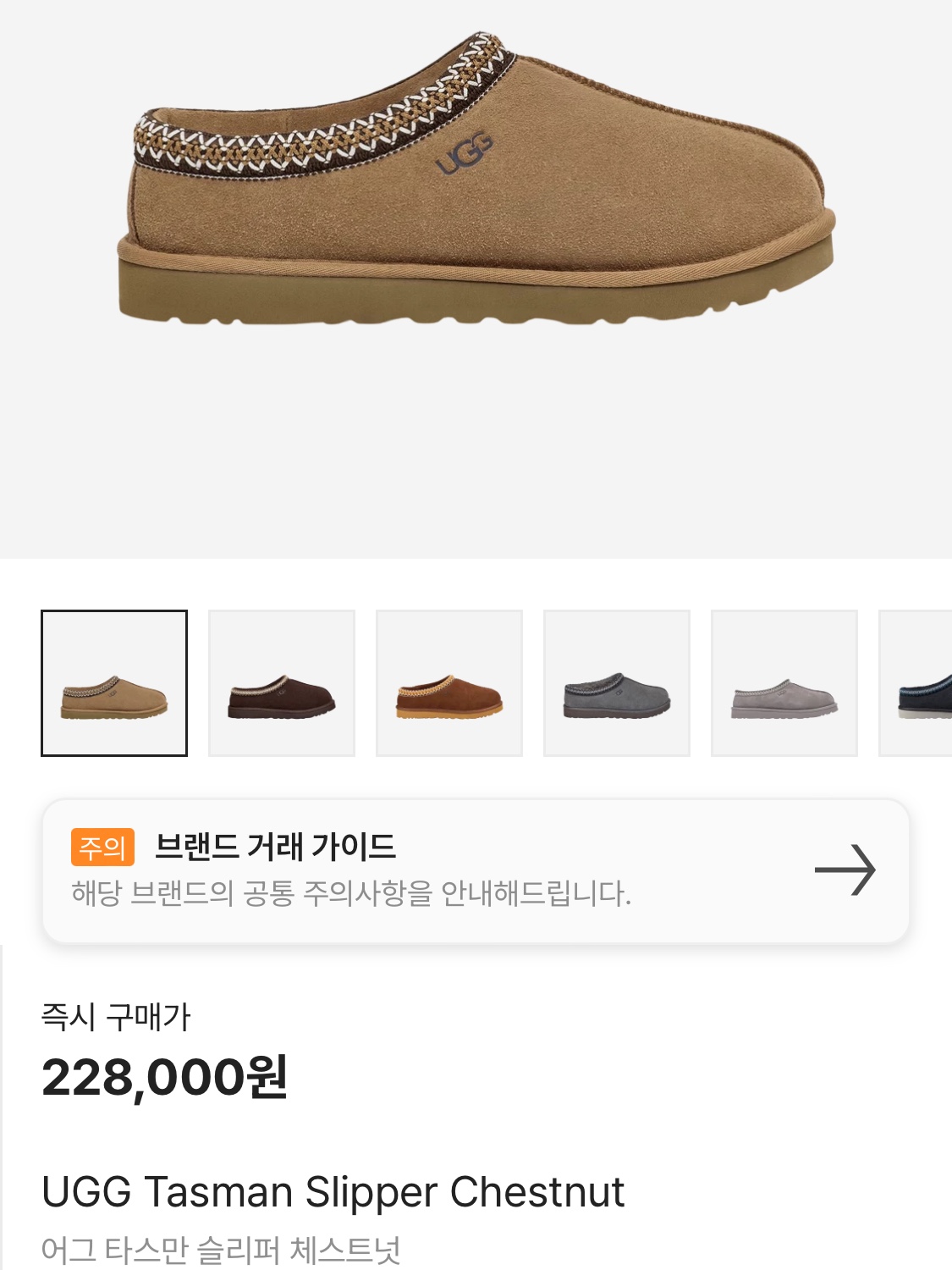 UGG Tasman Slipper Chestnut, STU Suede Peny Loafers Brown 착용 스타일 - 5