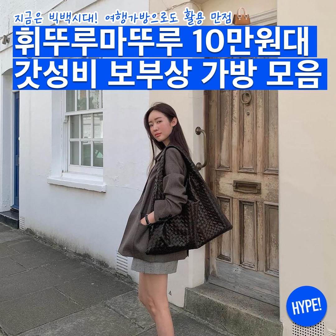COS Diamond Quilted Oversized Shoulder Bag Cream, COS Quilted Oversized Shoulder Bag Black 착용 스타일 - 1