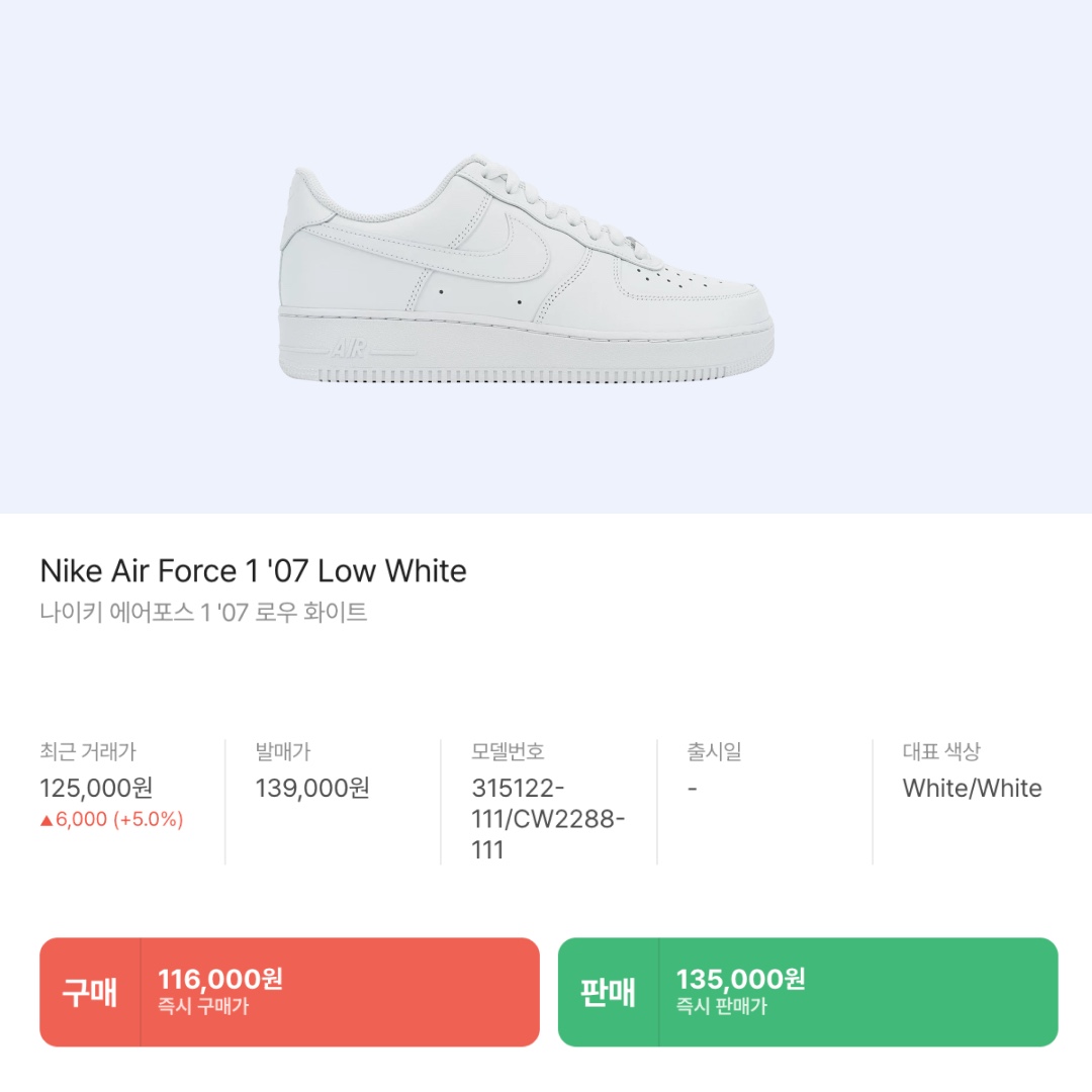 Nike Air Force 1 '07 Low White, Nike Dunk Low Retro Black 착용 스타일 - 5
