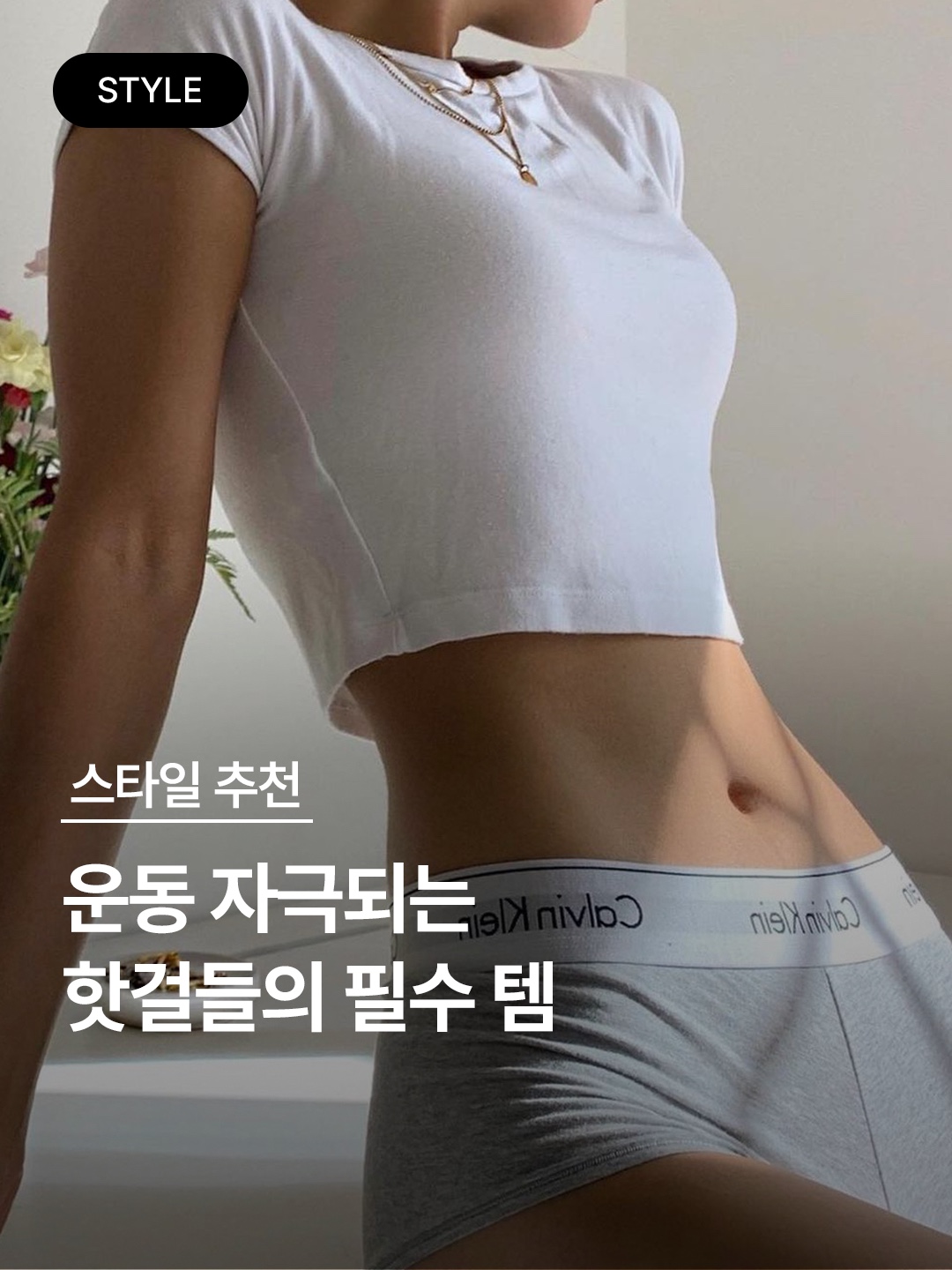 (W) Palace x CK1 Bikini Light Grey Heather - 22SS, (W) Palace x CK1 Bikini Black - 22SS 착용 스타일 - 1