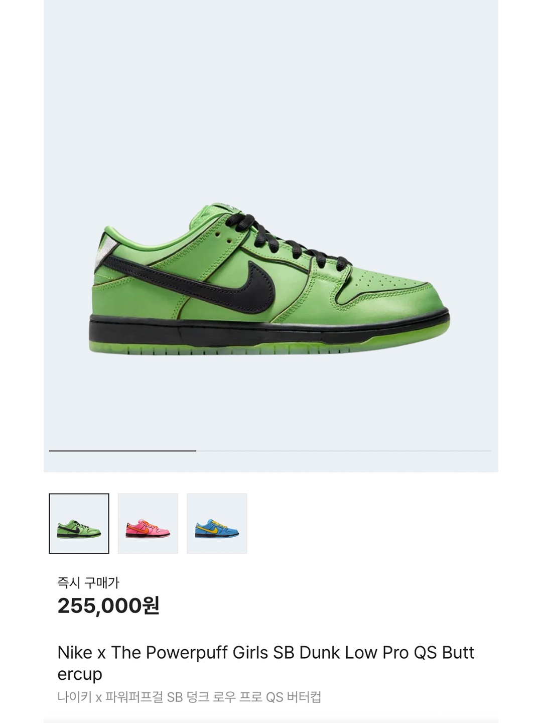 Nike x The Powerpuff Girls SB Dunk Low Pro QS Buttercup, Nike x The Powerpuff Girls SB Dunk Low Pro QS Blossom 착용 스타일 - 7