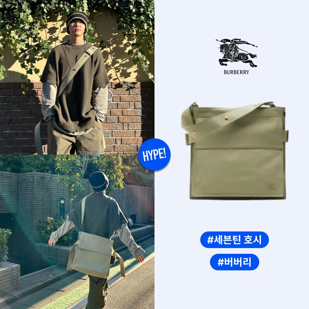 Burberry Trench Tote Hunter 착용 스타일 - 1