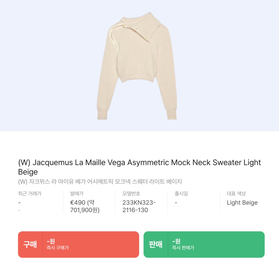 (W) Jacquemus La Maille Vega Asymmetric Mock Neck Sweater Light Beige 착용 스타일 - 2