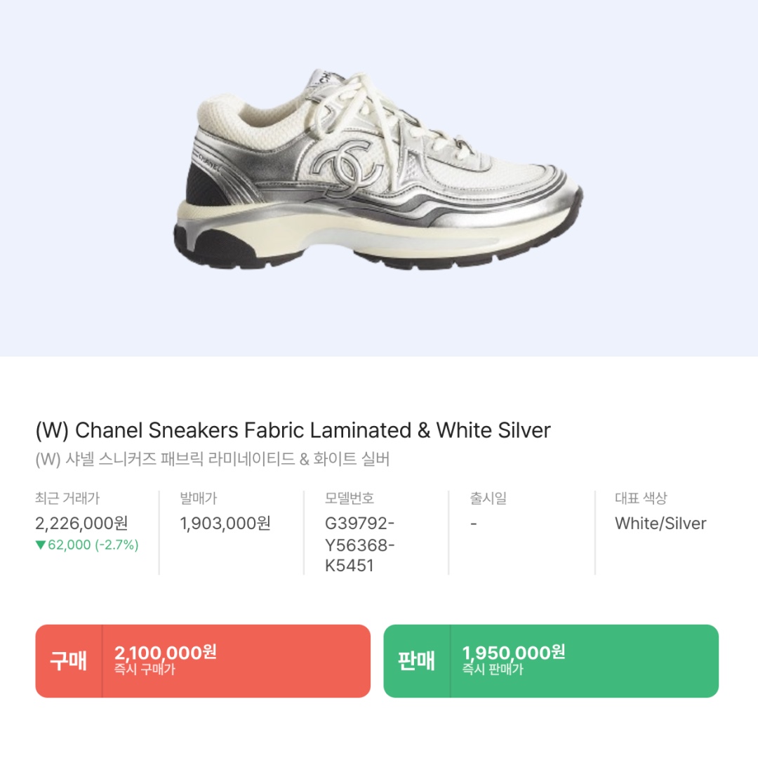 (W) Chanel Sneakers Fabric Laminated & White Silver 착용 스타일 - 2
