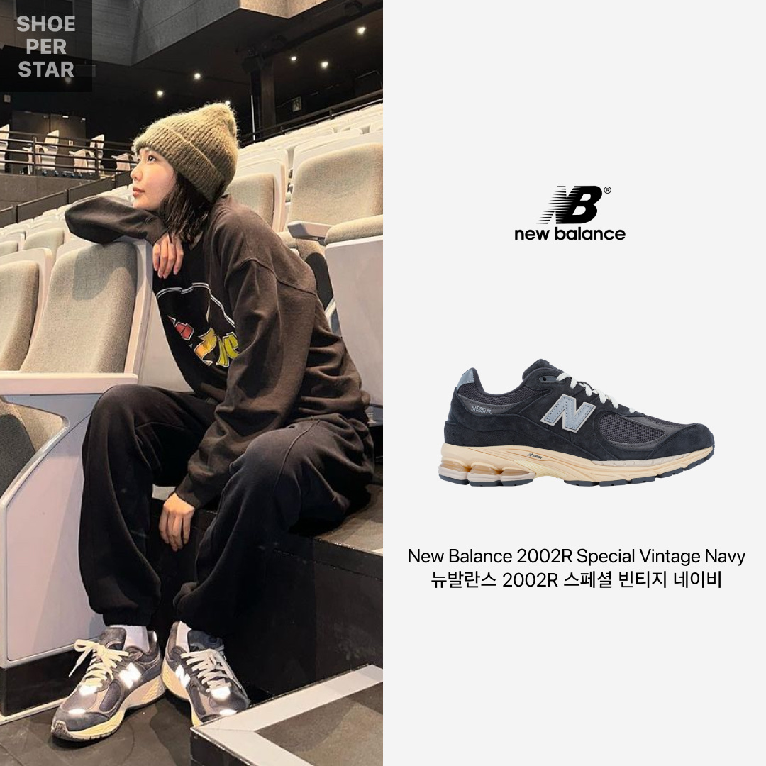 뉴발란스 2002R 스페셜 빈티지 블랙 그레이 착용 스타일 - 1