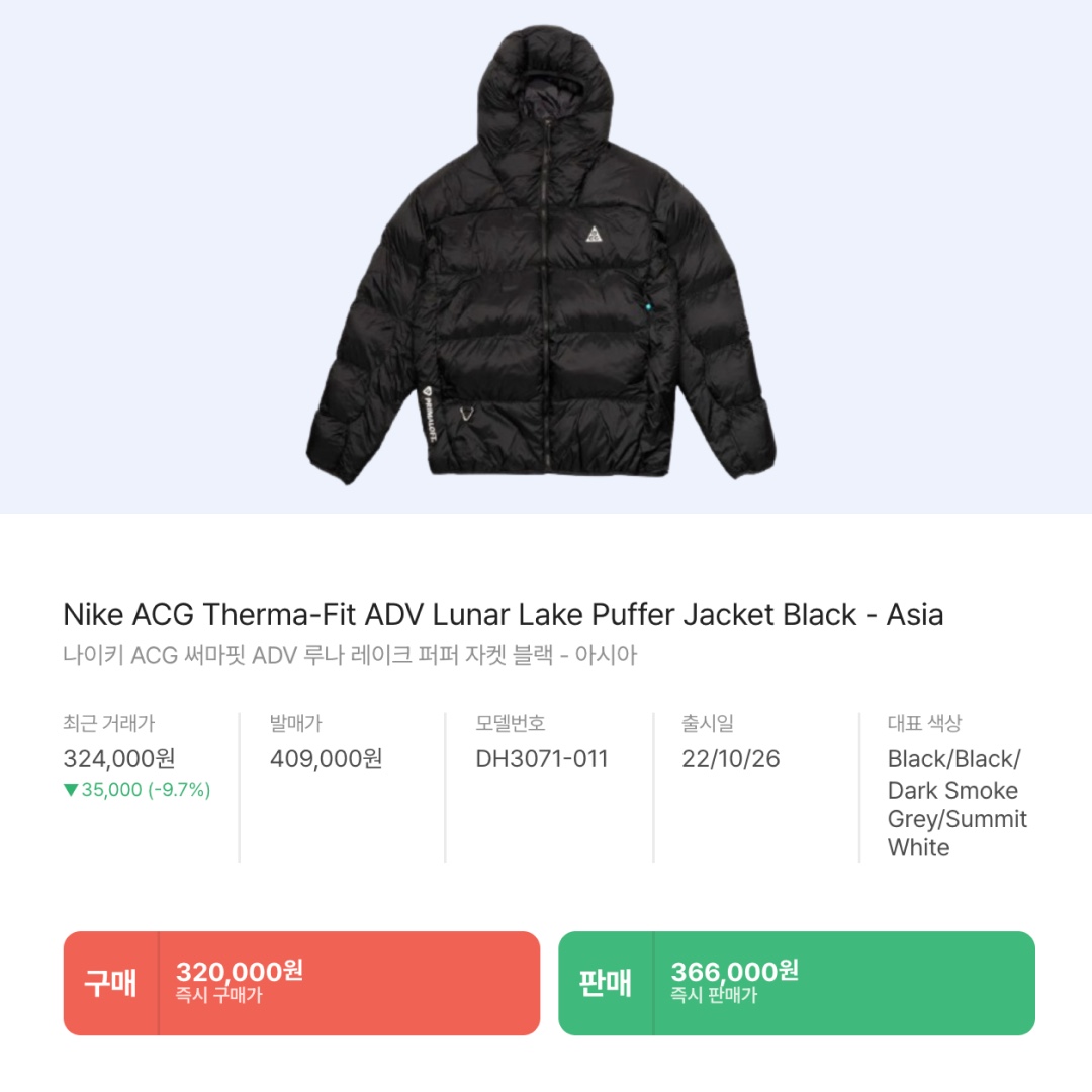 Nike ACG Therma-Fit ADV Lunar Lake Puffer Jacket Black - Asia 착용 스타일 - 2