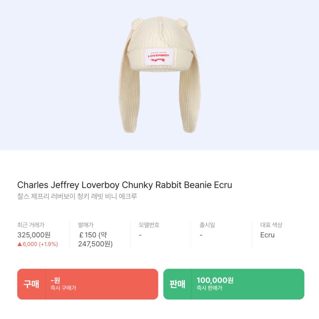 Charles Jeffrey Loverboy Chunky Rabbit Beanie Ecru 착용 스타일 - 2
