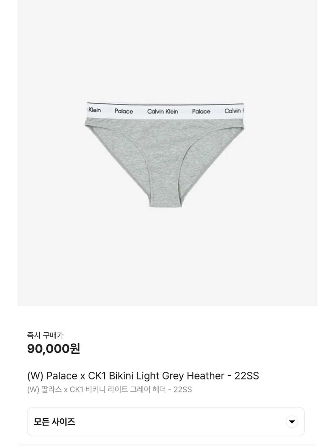 (W) Palace x CK1 Bikini Light Grey Heather - 22SS, (W) Palace x CK1 Bikini Black - 22SS 착용 스타일 - 7
