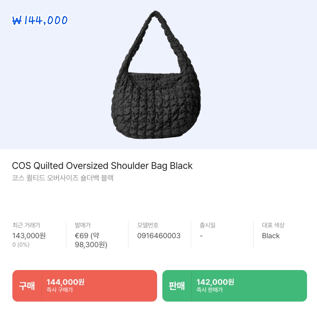 COS Diamond Quilted Oversized Shoulder Bag Cream, COS Quilted Oversized Shoulder Bag Black 착용 스타일 - 4