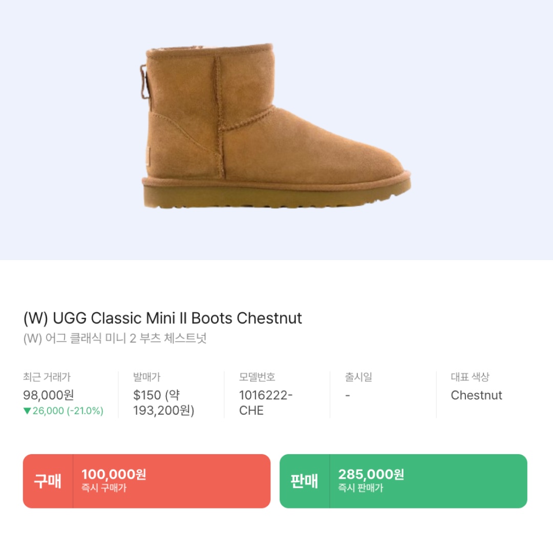 (W) UGG Classic Mini II Boots Chestnut 착용 스타일 - 2
