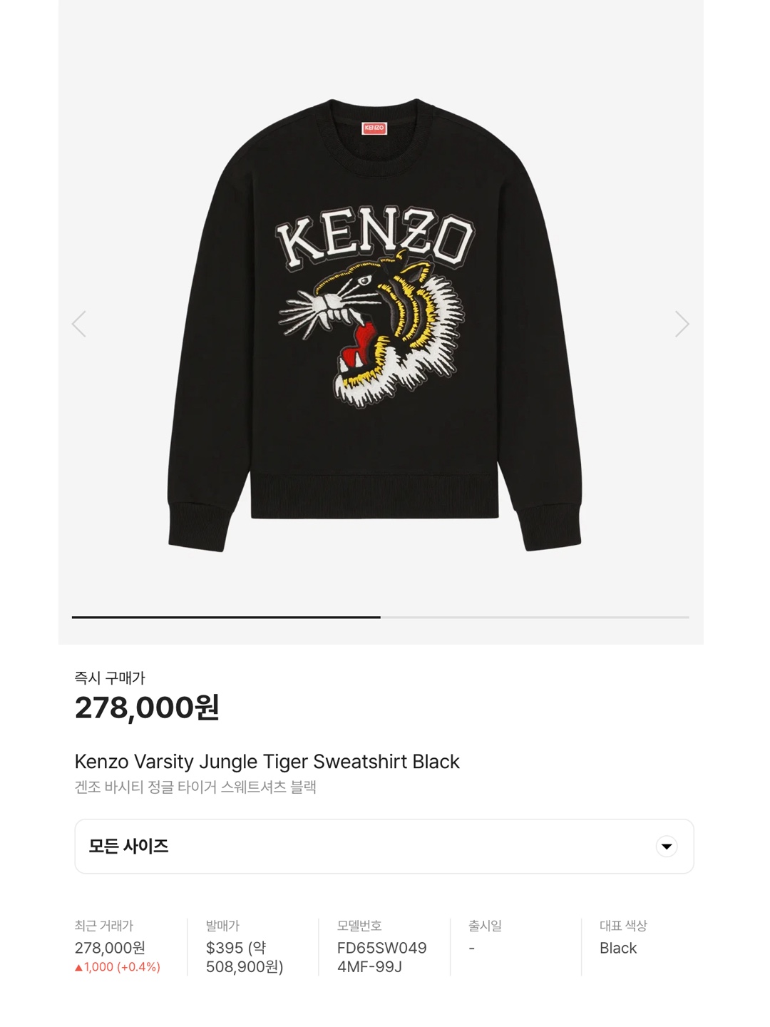 Kenzo Varsity Jungle Tiger Sweatshirt Black 착용 스타일 - 7
