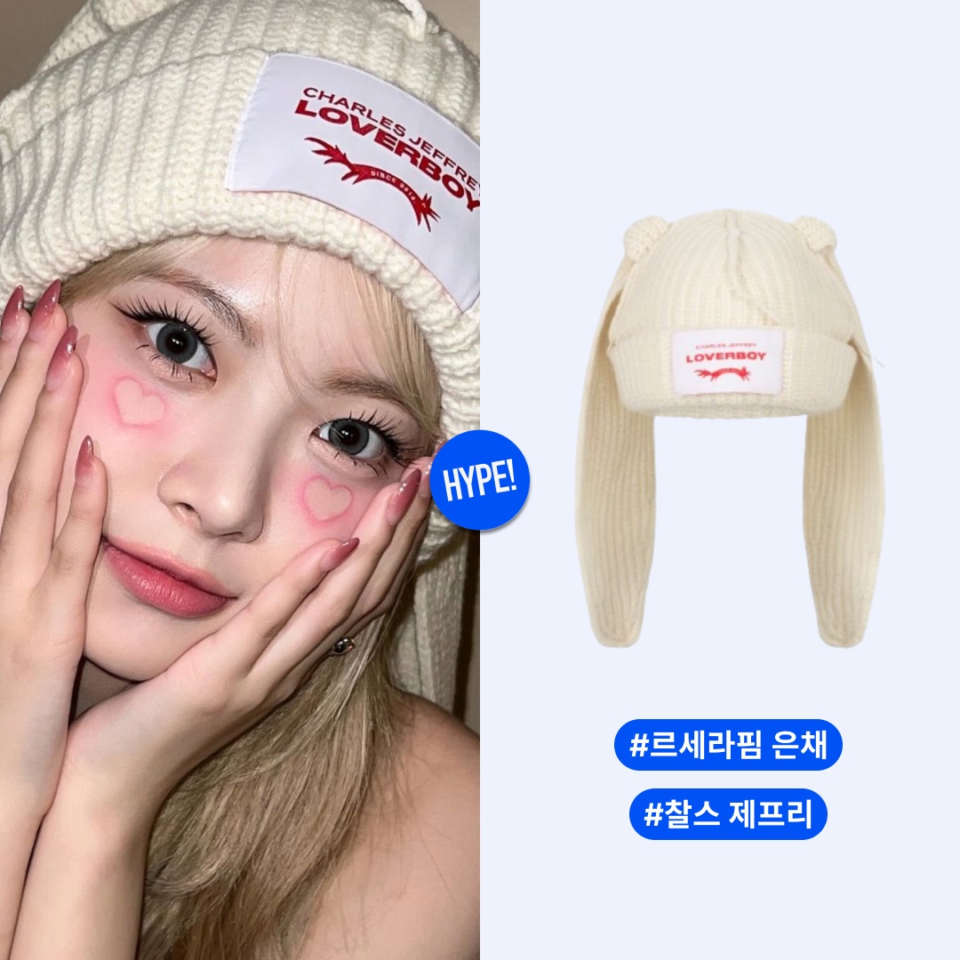 Charles Jeffrey Loverboy Chunky Rabbit Beanie Ecru 착용 스타일 - 1