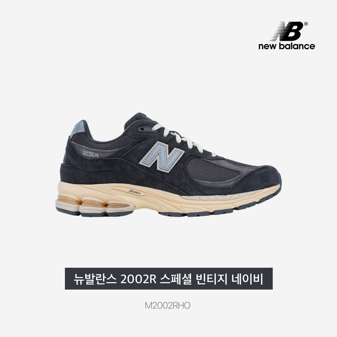 뉴발란스 2002R 스페셜 빈티지 블랙 그레이 착용 스타일 - 3