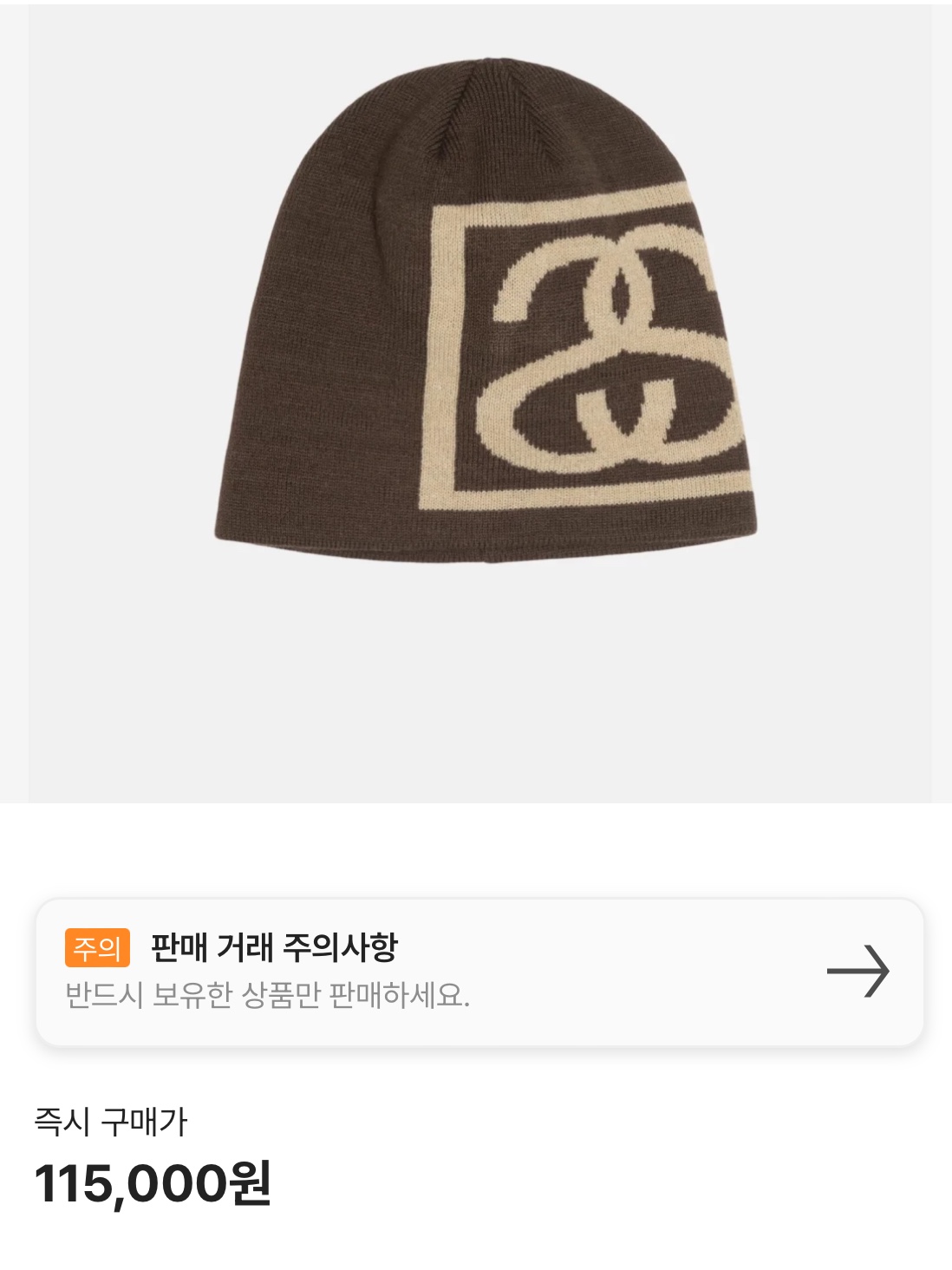 Stussy SS Link Skullcap Beanie Brown, Stussy Stock Cuff Beanie Black 착용 스타일 - 5