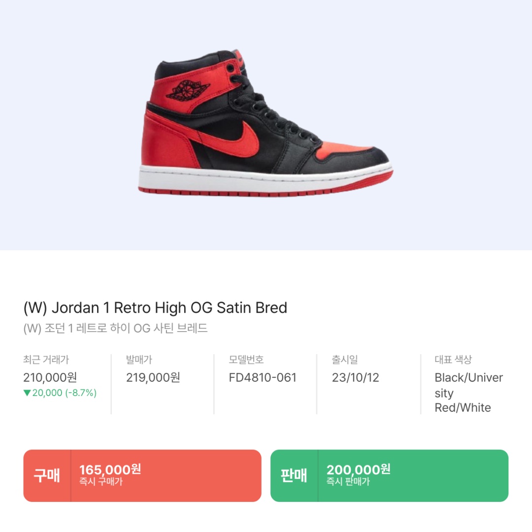 (W) Jordan 1 Retro High OG Satin Bred 착용 스타일 - 2