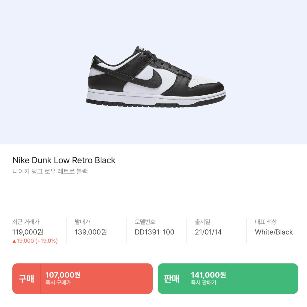 Nike Air Force 1 '07 Low White, Nike Dunk Low Retro Black 착용 스타일 - 6