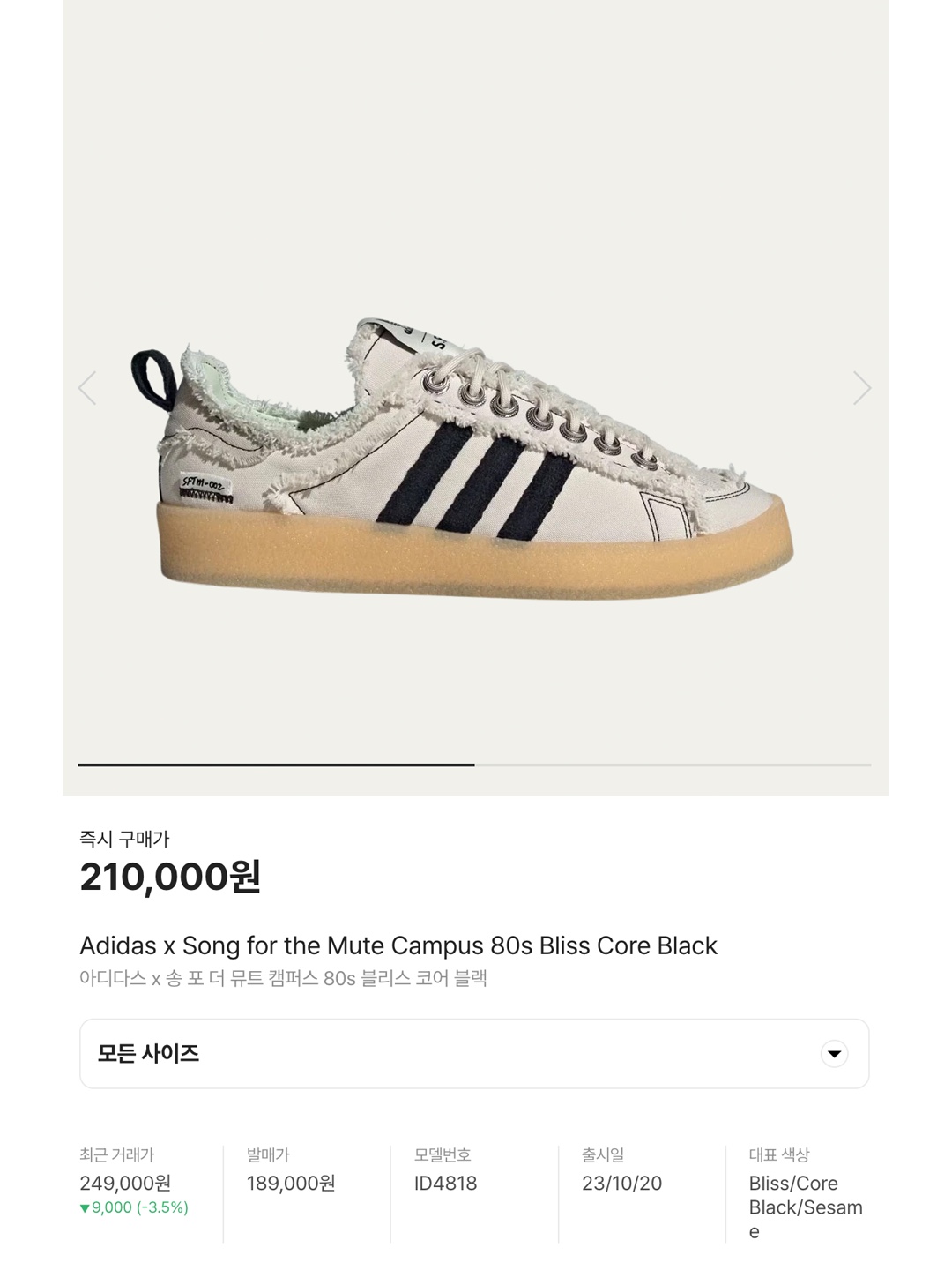 Adidas x Song for the Mute Campus 80s Bliss Core Black, Adidas x Song for the Mute Shadowturf Dark Brown 착용 스타일 - 6