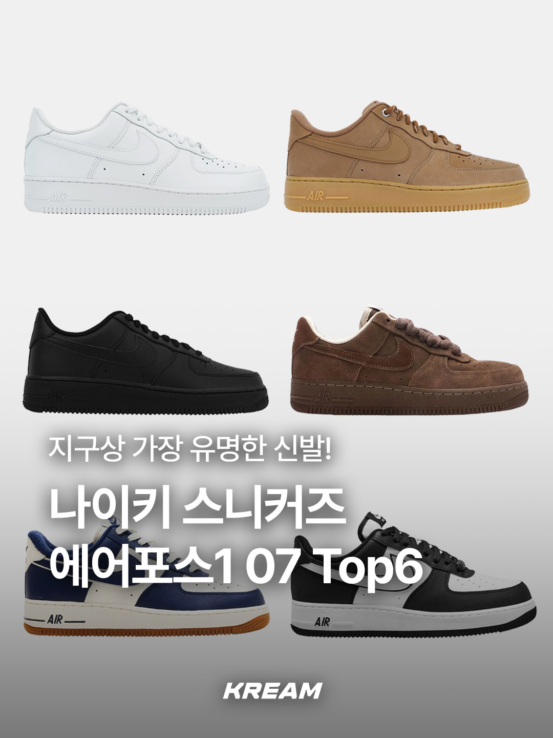 Nike Air Force 1 '07 WB Flax, Nike Air Force 1 '07 Low White 착용 스타일 - 1