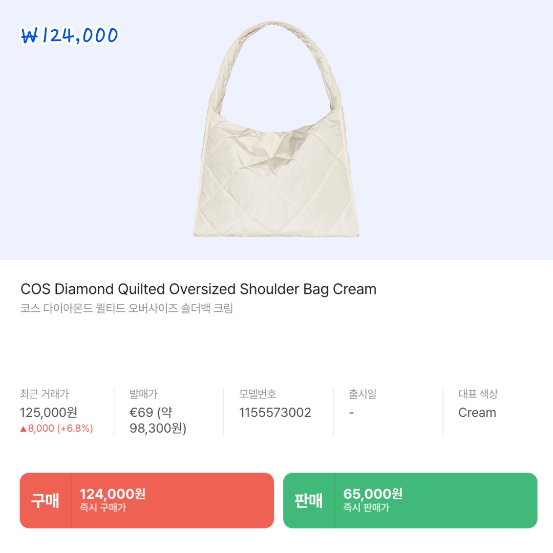 COS Diamond Quilted Oversized Shoulder Bag Cream, COS Quilted Oversized Shoulder Bag Black 착용 스타일 - 3