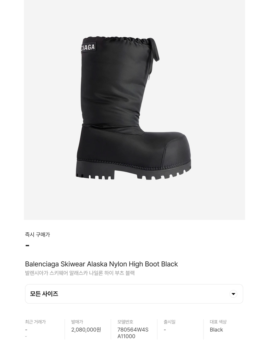 Balenciaga Skiwear Alaska Nylon High Boot Black 착용 스타일 - 6