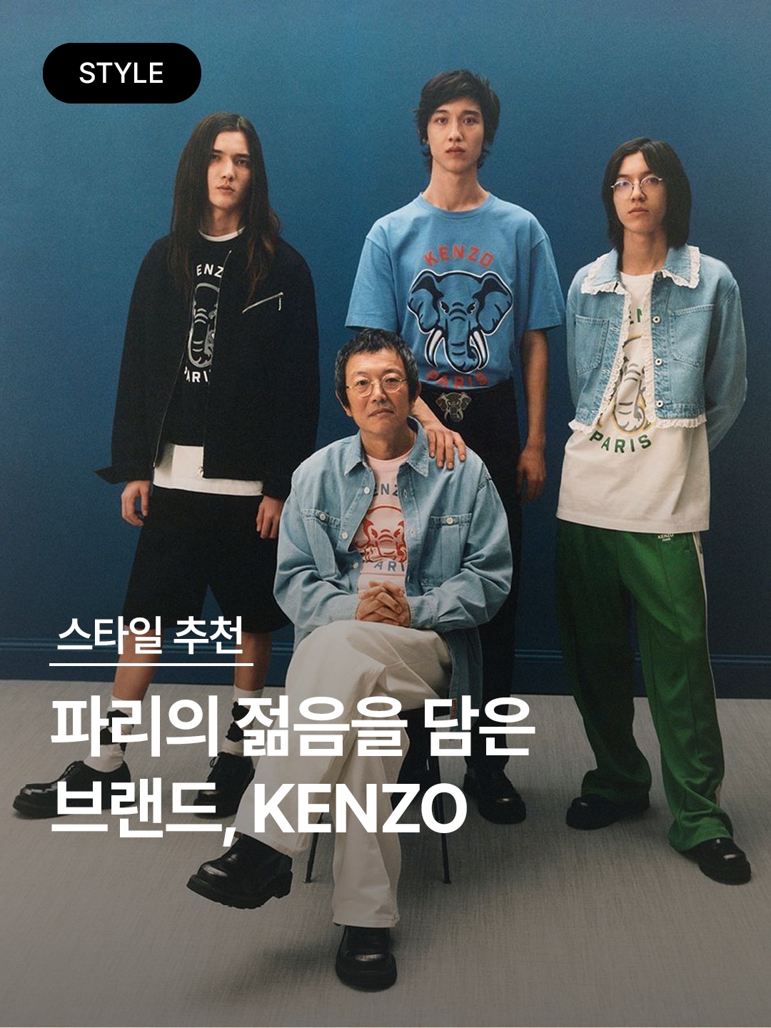 Kenzo Varsity Jungle Tiger Sweatshirt Black 착용 스타일 - 1