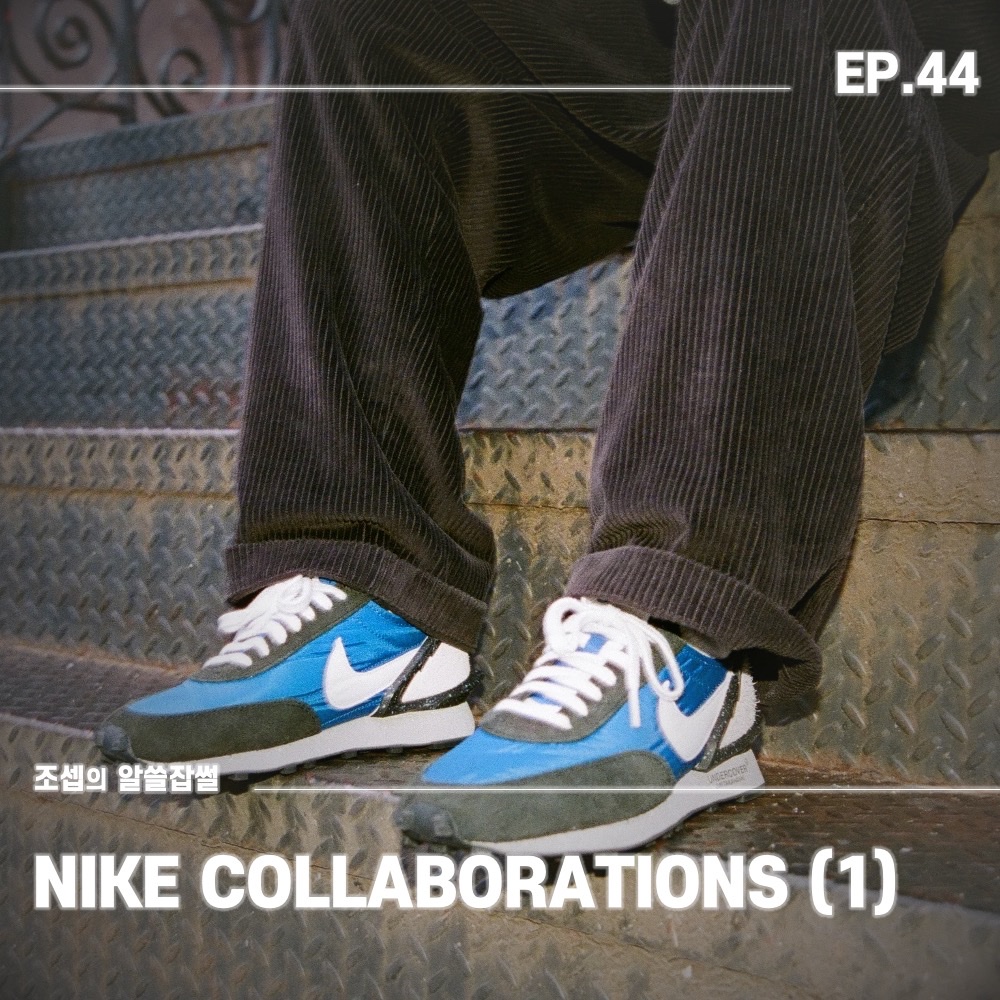 Nike x Stussy Air Huarache LE Desert Oak, Nike x Supreme SB Blazer Black 2006 착용 스타일 - 1