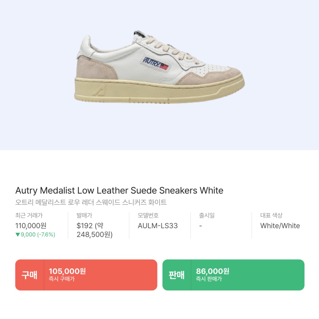 Autry Medalist Low Leather Suede Sneakers White 착용 스타일 - 2
