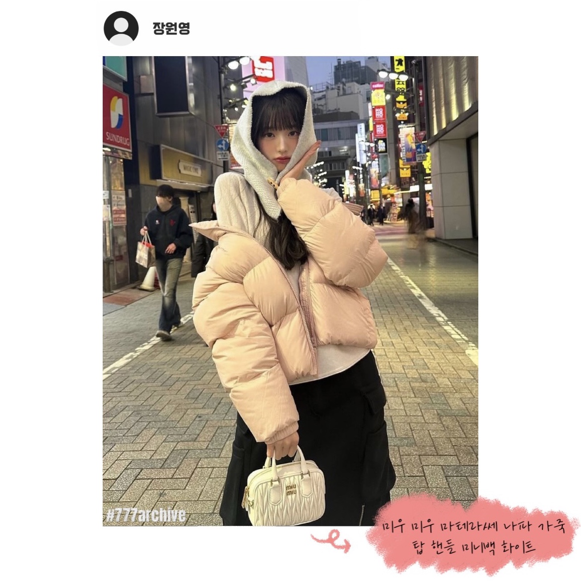 Miu Miu Matelasse Nappa Leather Top Handle Mini Bag White 착용 스타일 - 5