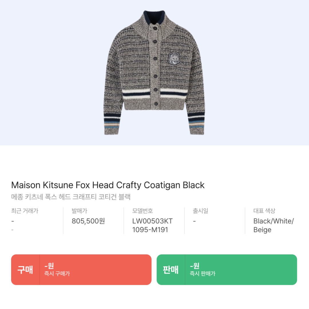 Maison Kitsune Fox Head Crafty Coatigan Black 착용 스타일 - 2