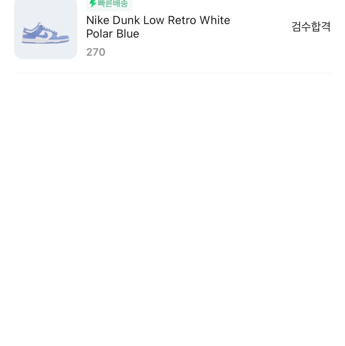 Nike Dunk Low Retro White Polar Blue 착용 스타일