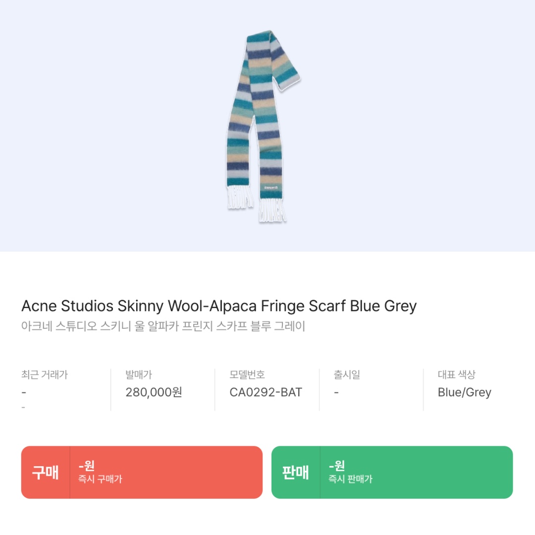 Acne Studios Skinny Wool-Alpaca Fringe Muffler Blue Grey 착용 스타일 - 2
