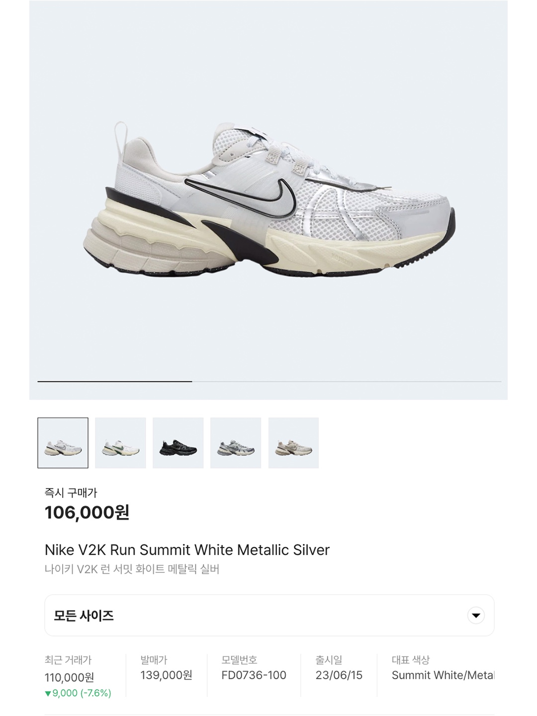 Nike V2K Run Pure Platinum Wolf Grey, Nike V2K Run Summit White Metallic Silver 착용 스타일 - 6