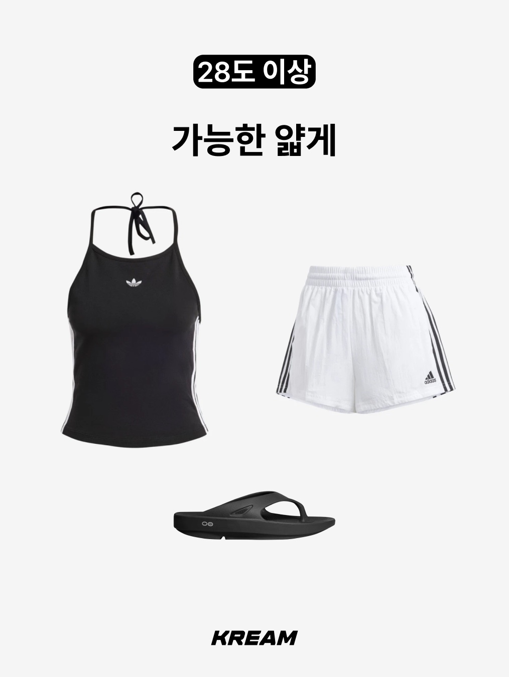 (W) Adidas Halter-Neck Tank Top Black - US Sizing, (W) Adidas 3-Stripes Woven Shorts White - KR Sizing 착용 스타일 - 2